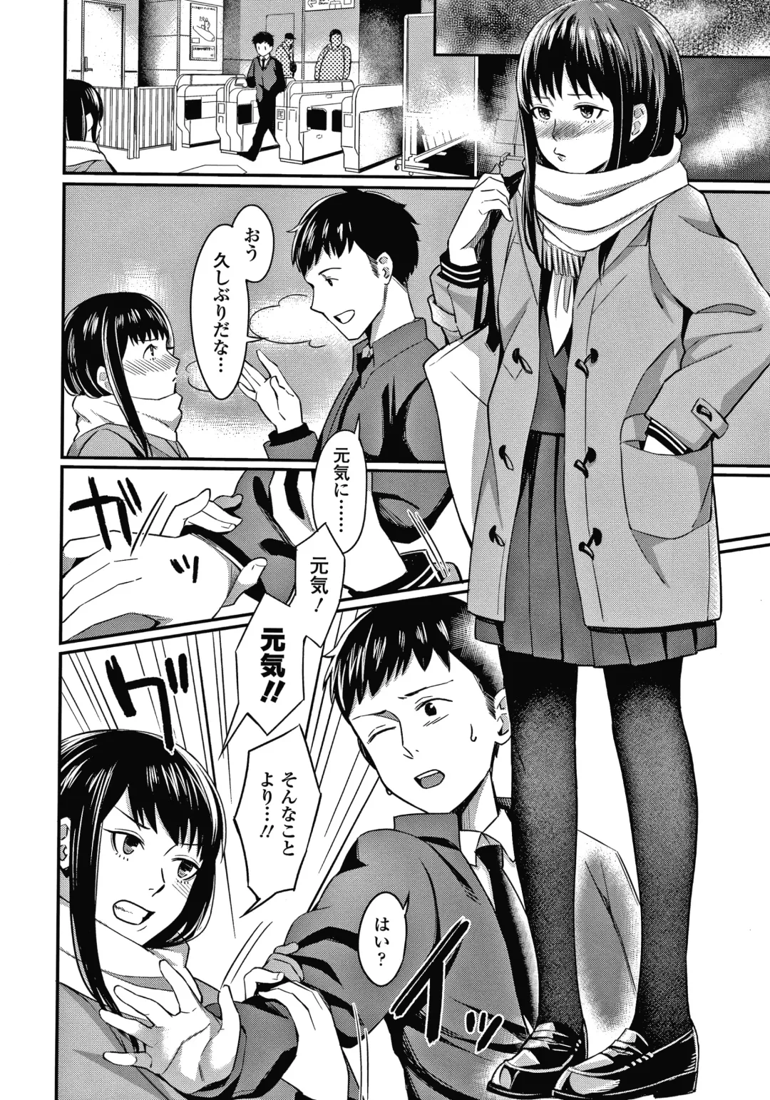 [Inukami Inoji] Bitter Sweet Teens Fhentai - Page 127