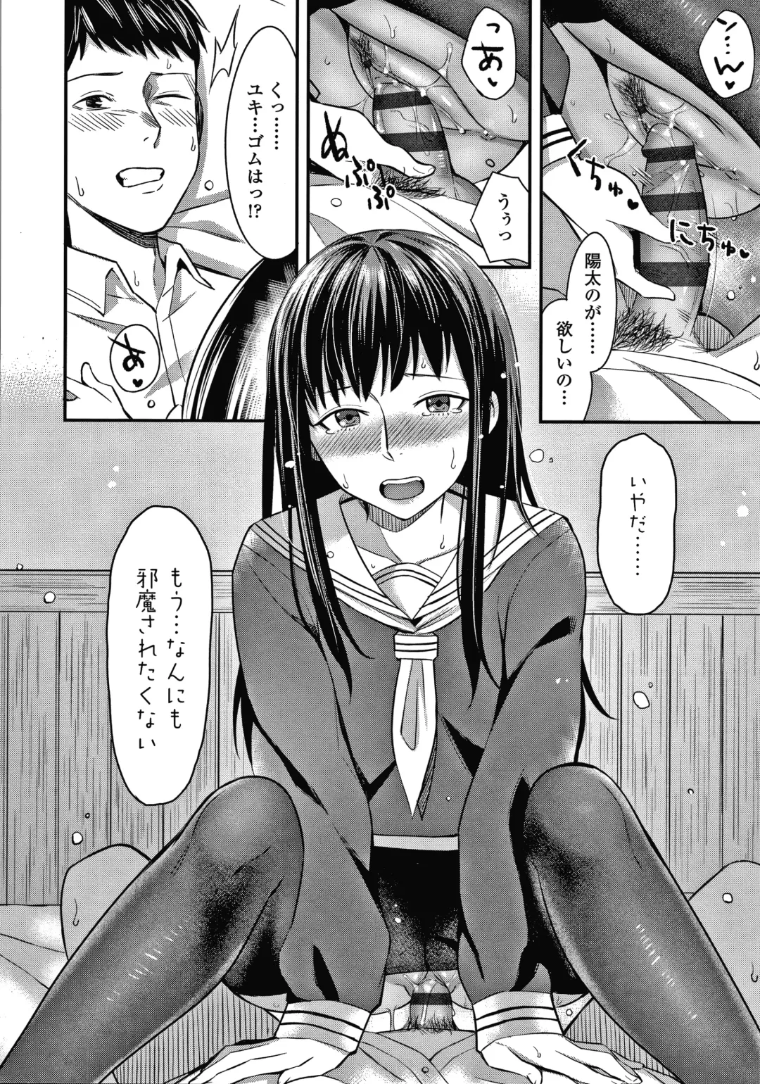 [Inukami Inoji] Bitter Sweet Teens Fhentai - Page 137