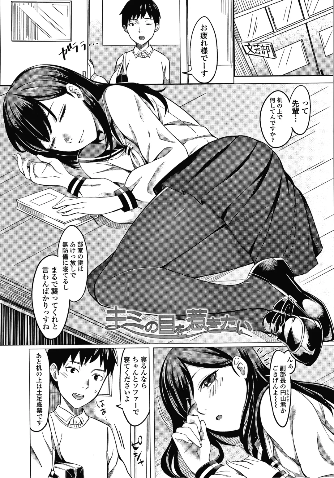 [Inukami Inoji] Bitter Sweet Teens Fhentai - Page 144