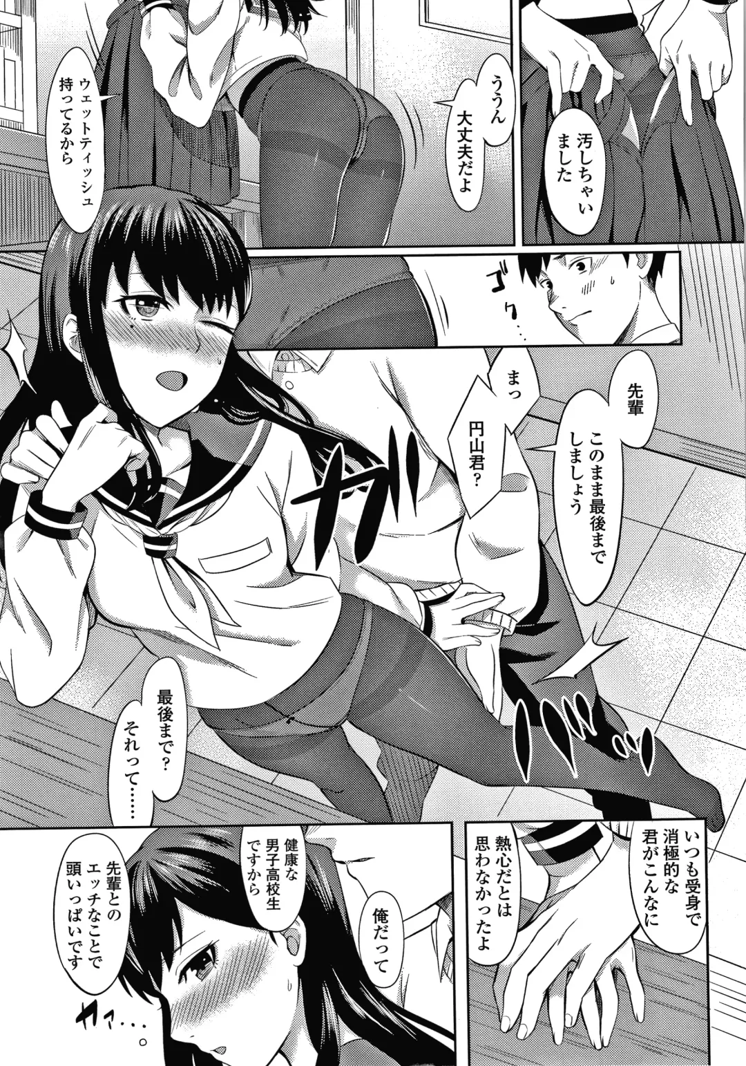 [Inukami Inoji] Bitter Sweet Teens Fhentai - Page 158