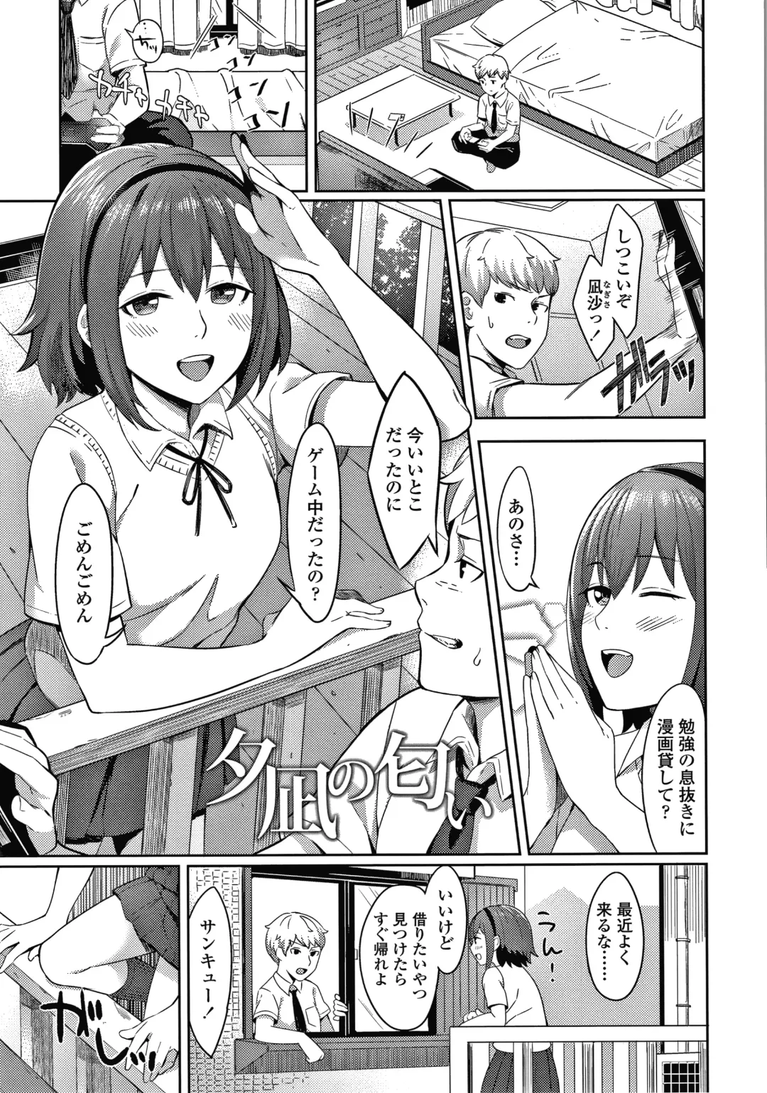 [Inukami Inoji] Bitter Sweet Teens Fhentai - Page 168