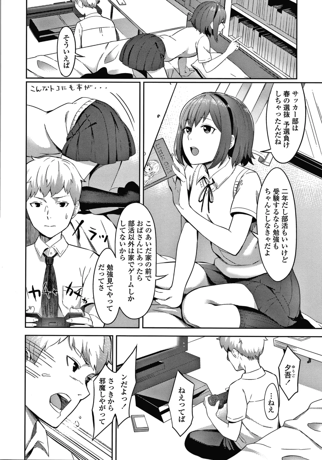 [Inukami Inoji] Bitter Sweet Teens Fhentai - Page 169