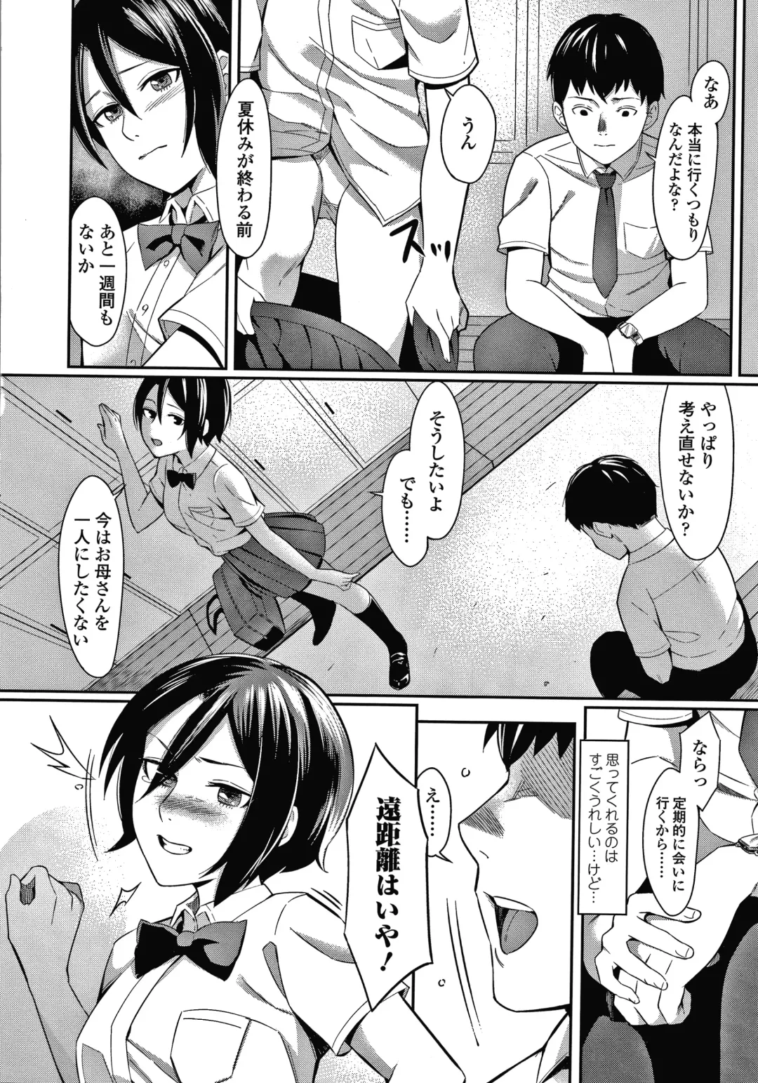 [Inukami Inoji] Bitter Sweet Teens Fhentai - Page 191