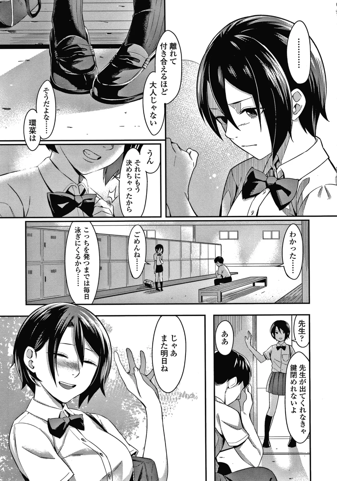 [Inukami Inoji] Bitter Sweet Teens Fhentai - Page 192