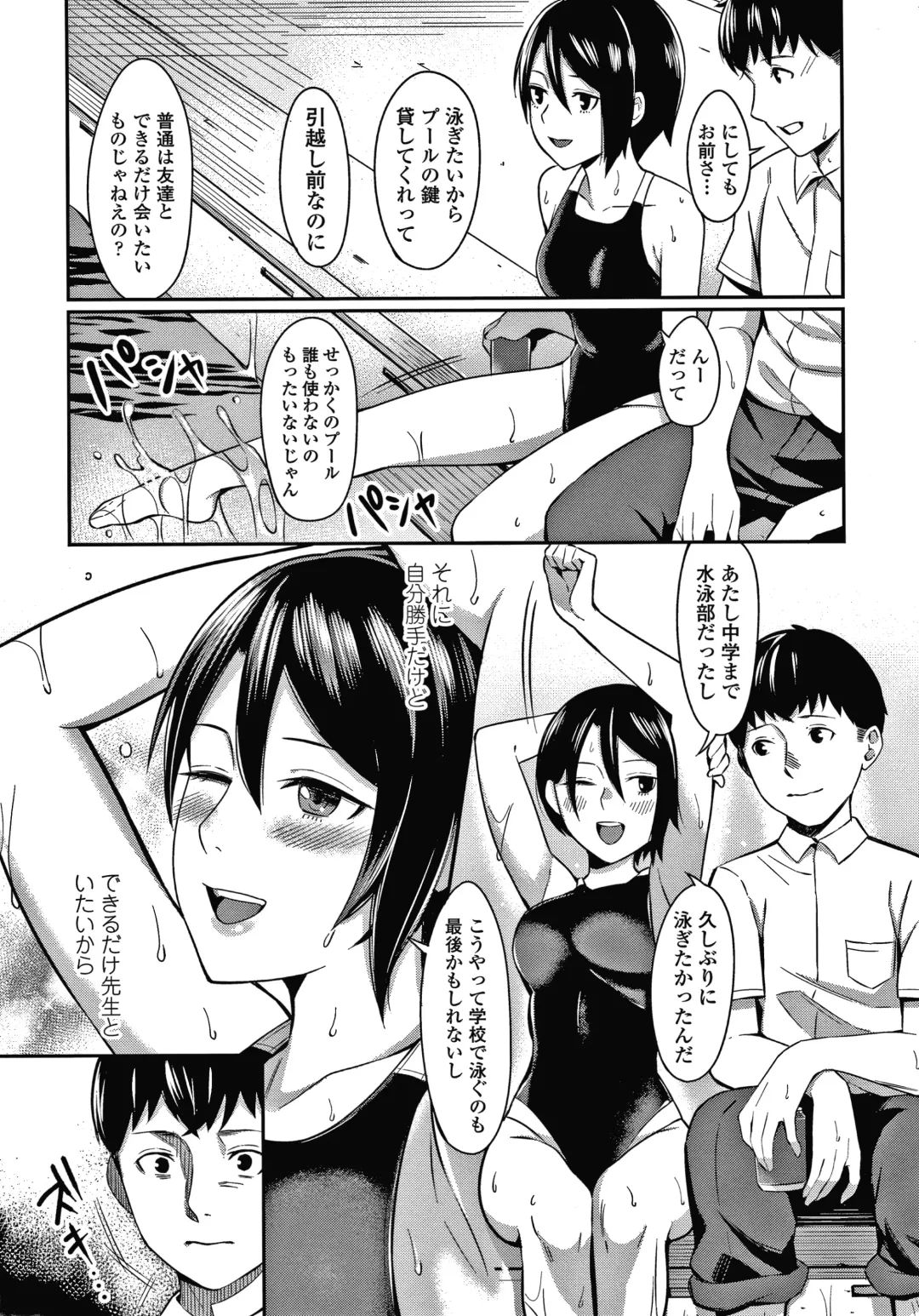 [Inukami Inoji] Bitter Sweet Teens Fhentai - Page 194