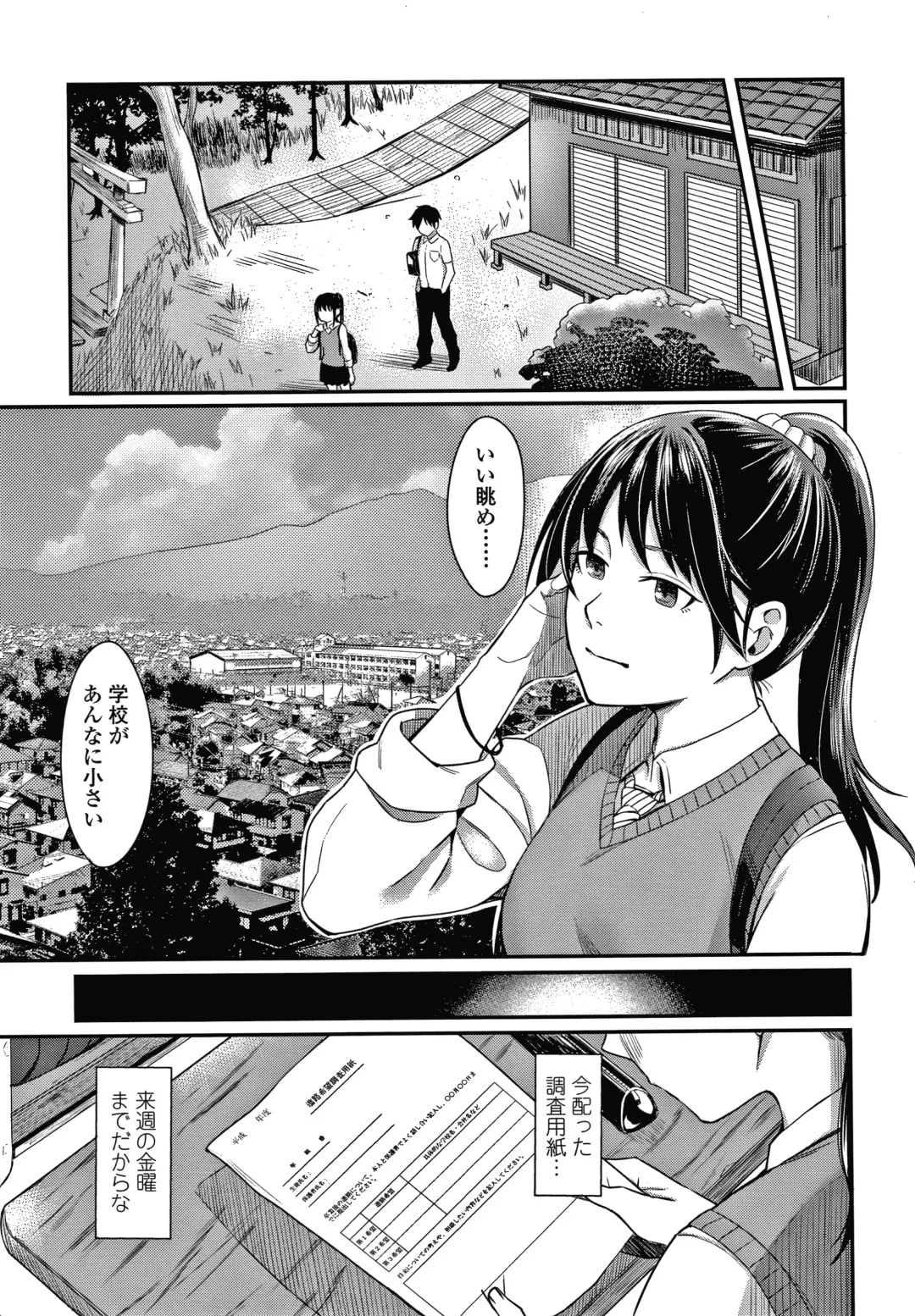 [Inukami Inoji] Bitter Sweet Teens Fhentai - Page 32