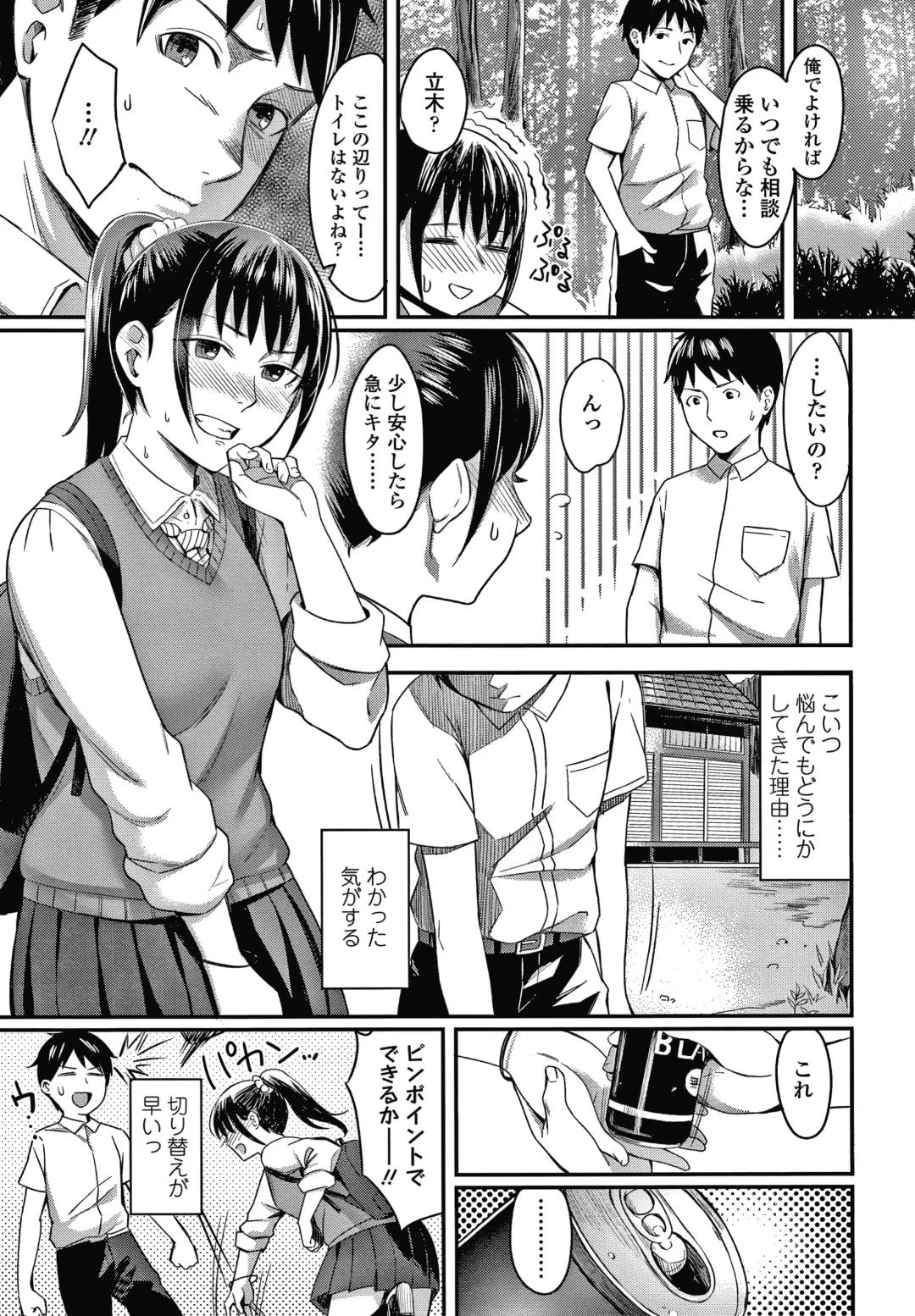 [Inukami Inoji] Bitter Sweet Teens Fhentai - Page 36