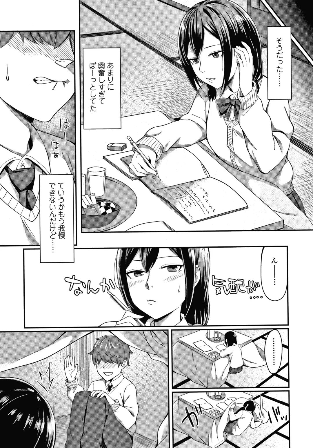 [Inukami Inoji] Bitter Sweet Teens Fhentai - Page 58