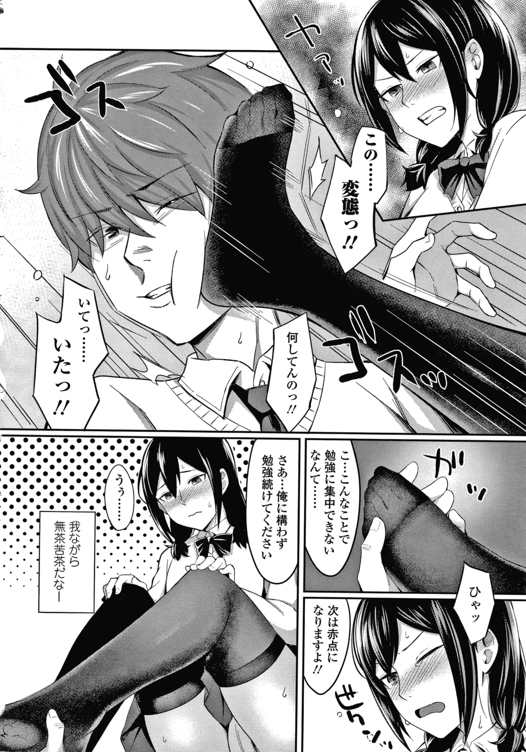 [Inukami Inoji] Bitter Sweet Teens Fhentai - Page 59