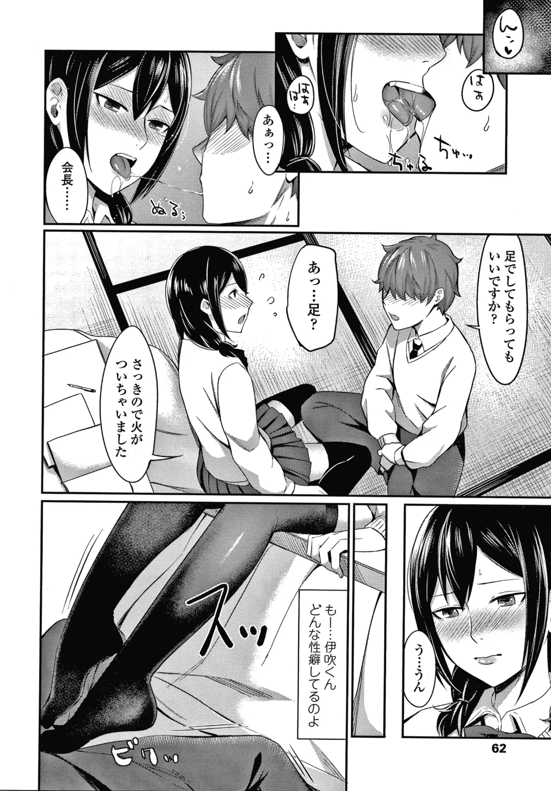 [Inukami Inoji] Bitter Sweet Teens Fhentai - Page 65