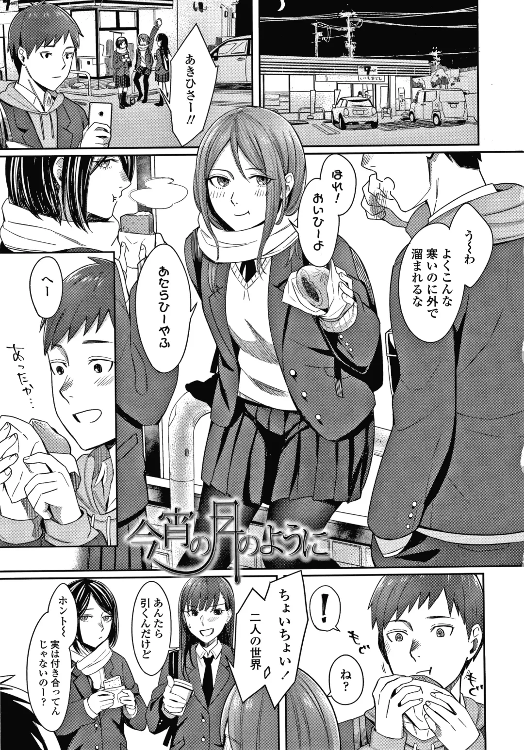 [Inukami Inoji] Bitter Sweet Teens Fhentai - Page 76