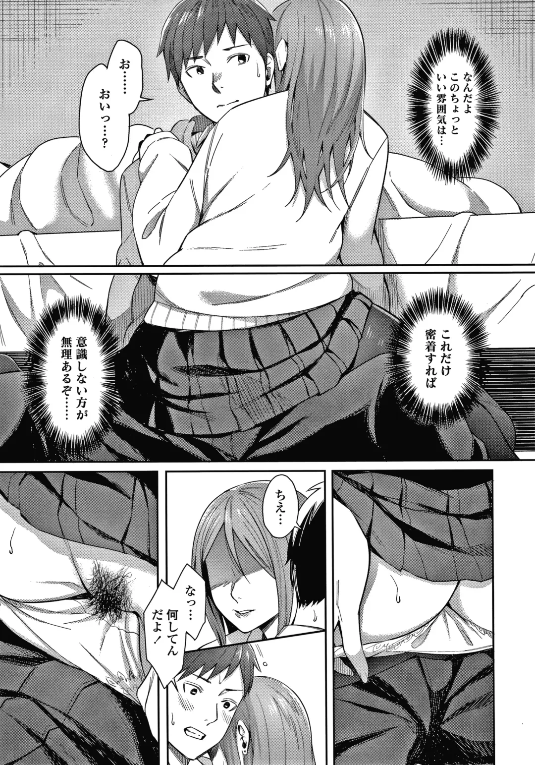[Inukami Inoji] Bitter Sweet Teens Fhentai - Page 80