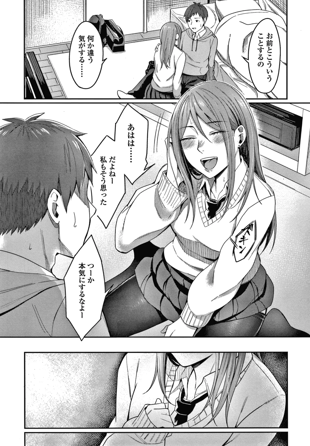 [Inukami Inoji] Bitter Sweet Teens Fhentai - Page 82