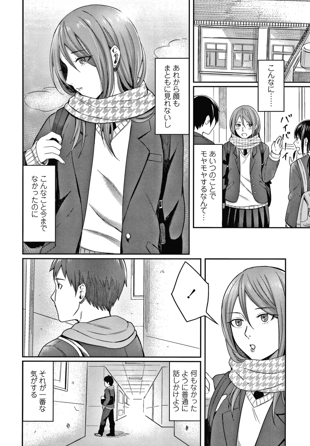 [Inukami Inoji] Bitter Sweet Teens Fhentai - Page 83