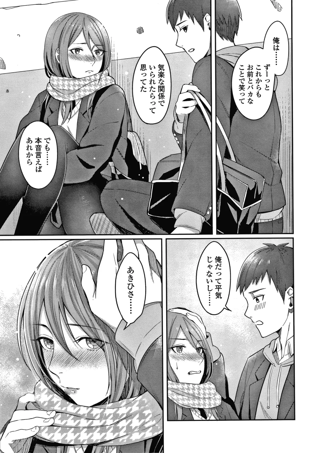 [Inukami Inoji] Bitter Sweet Teens Fhentai - Page 86