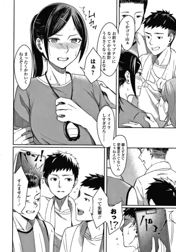 [Inukami Inoji] Bitter Sweet Teens Fhentai - Page 101