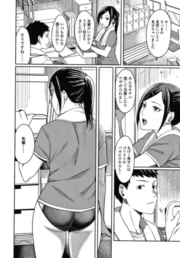 [Inukami Inoji] Bitter Sweet Teens Fhentai - Page 103