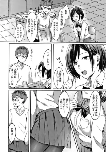 [Inukami Inoji] Bitter Sweet Teens Fhentai - Page 11