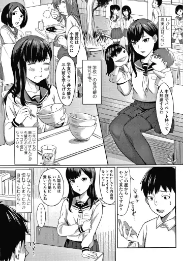 [Inukami Inoji] Bitter Sweet Teens Fhentai - Page 146