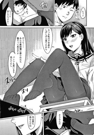 [Inukami Inoji] Bitter Sweet Teens Fhentai - Page 148