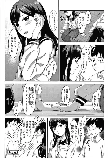 [Inukami Inoji] Bitter Sweet Teens Fhentai - Page 167