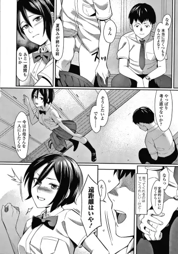 [Inukami Inoji] Bitter Sweet Teens Fhentai - Page 191