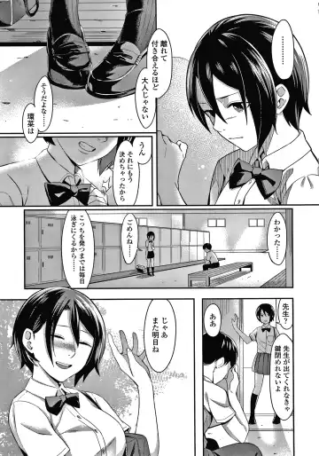 [Inukami Inoji] Bitter Sweet Teens Fhentai - Page 192