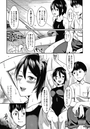 [Inukami Inoji] Bitter Sweet Teens Fhentai - Page 194