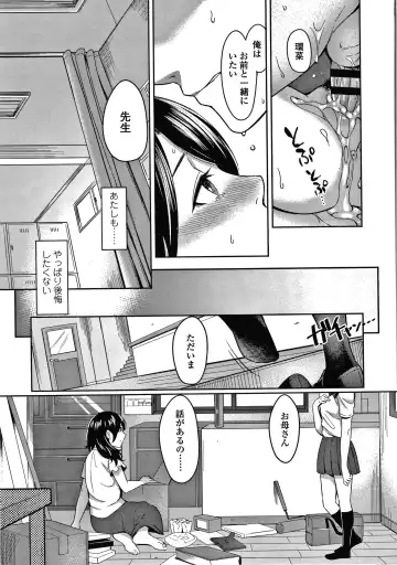 [Inukami Inoji] Bitter Sweet Teens Fhentai - Page 208