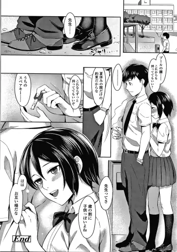 [Inukami Inoji] Bitter Sweet Teens Fhentai - Page 209