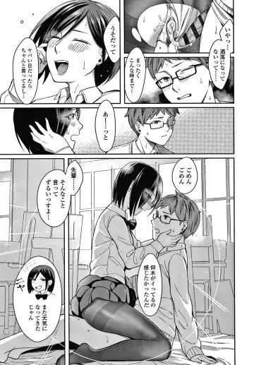 [Inukami Inoji] Bitter Sweet Teens Fhentai - Page 24