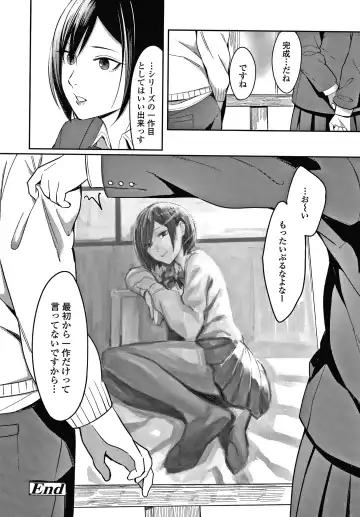 [Inukami Inoji] Bitter Sweet Teens Fhentai - Page 29