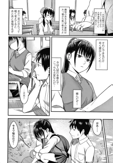 [Inukami Inoji] Bitter Sweet Teens Fhentai - Page 33