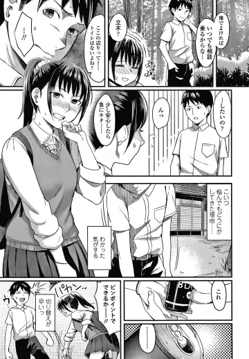[Inukami Inoji] Bitter Sweet Teens Fhentai - Page 36