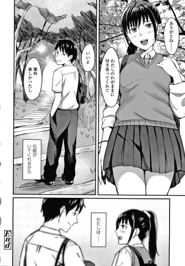 [Inukami Inoji] Bitter Sweet Teens Fhentai - Page 51