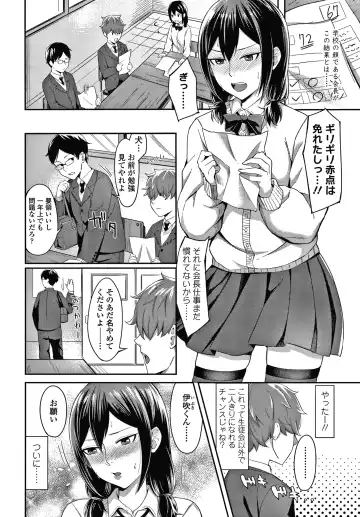 [Inukami Inoji] Bitter Sweet Teens Fhentai - Page 53