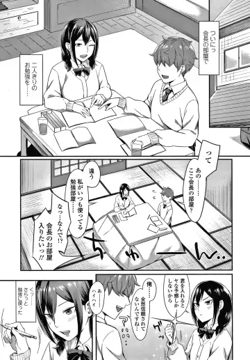 [Inukami Inoji] Bitter Sweet Teens Fhentai - Page 54