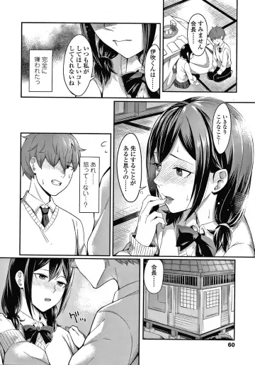 [Inukami Inoji] Bitter Sweet Teens Fhentai - Page 63