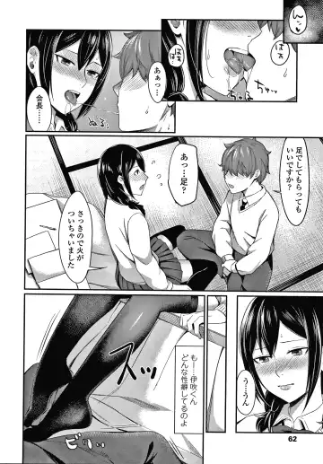 [Inukami Inoji] Bitter Sweet Teens Fhentai - Page 65