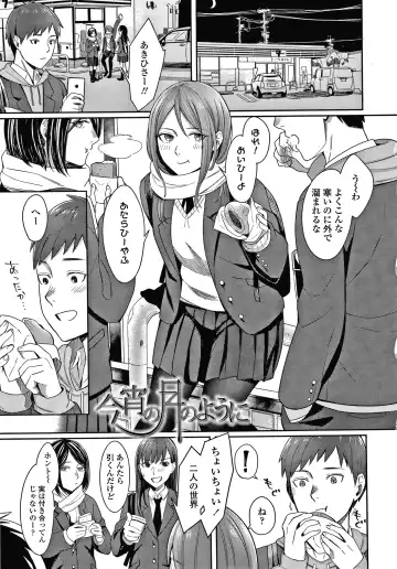 [Inukami Inoji] Bitter Sweet Teens Fhentai - Page 76