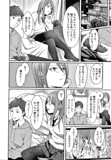 [Inukami Inoji] Bitter Sweet Teens Fhentai - Page 77