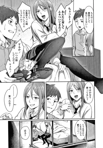 [Inukami Inoji] Bitter Sweet Teens Fhentai - Page 78