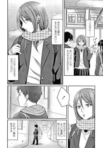 [Inukami Inoji] Bitter Sweet Teens Fhentai - Page 83