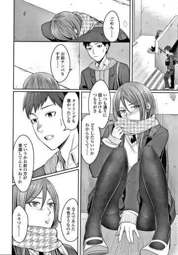 [Inukami Inoji] Bitter Sweet Teens Fhentai - Page 85