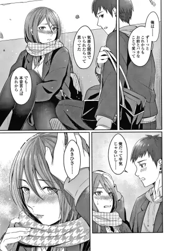 [Inukami Inoji] Bitter Sweet Teens Fhentai - Page 86