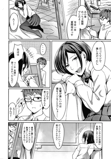 [Inukami Inoji] Bitter Sweet Teens Fhentai - Page 9