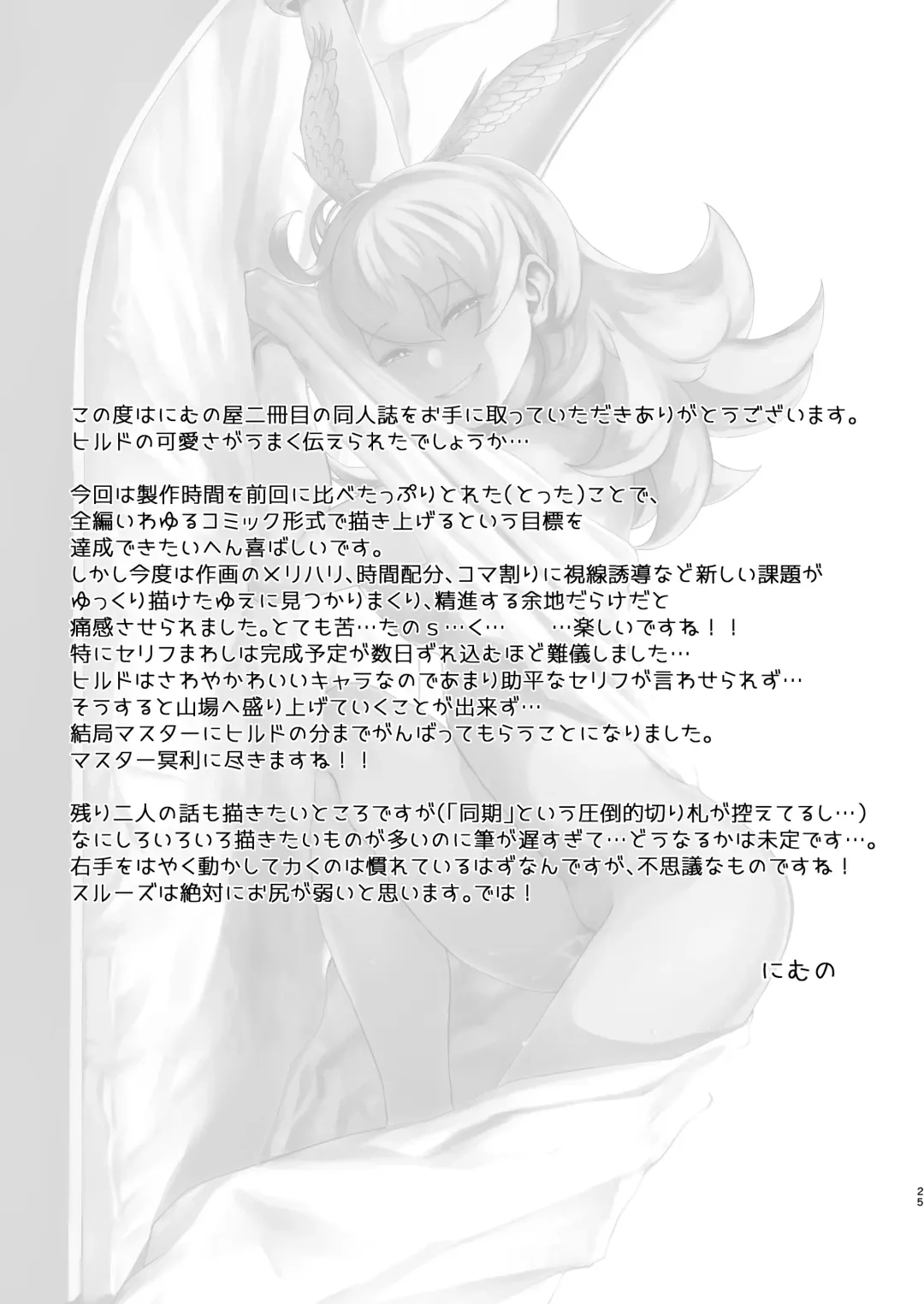 [Nimuno] Reiki Ijiri Fhentai - Page 23