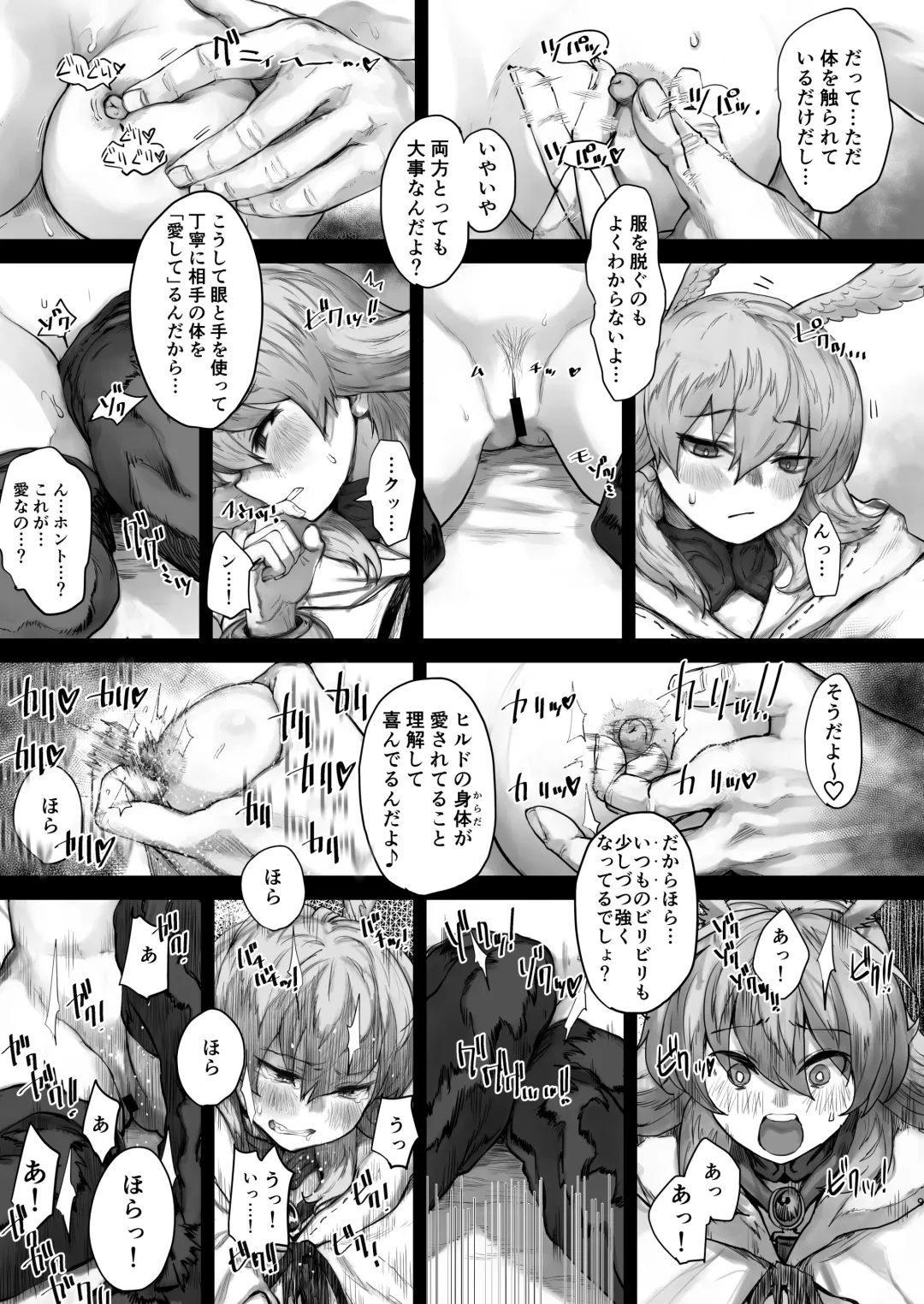 [Nimuno] Reiki Ijiri Fhentai - Page 7