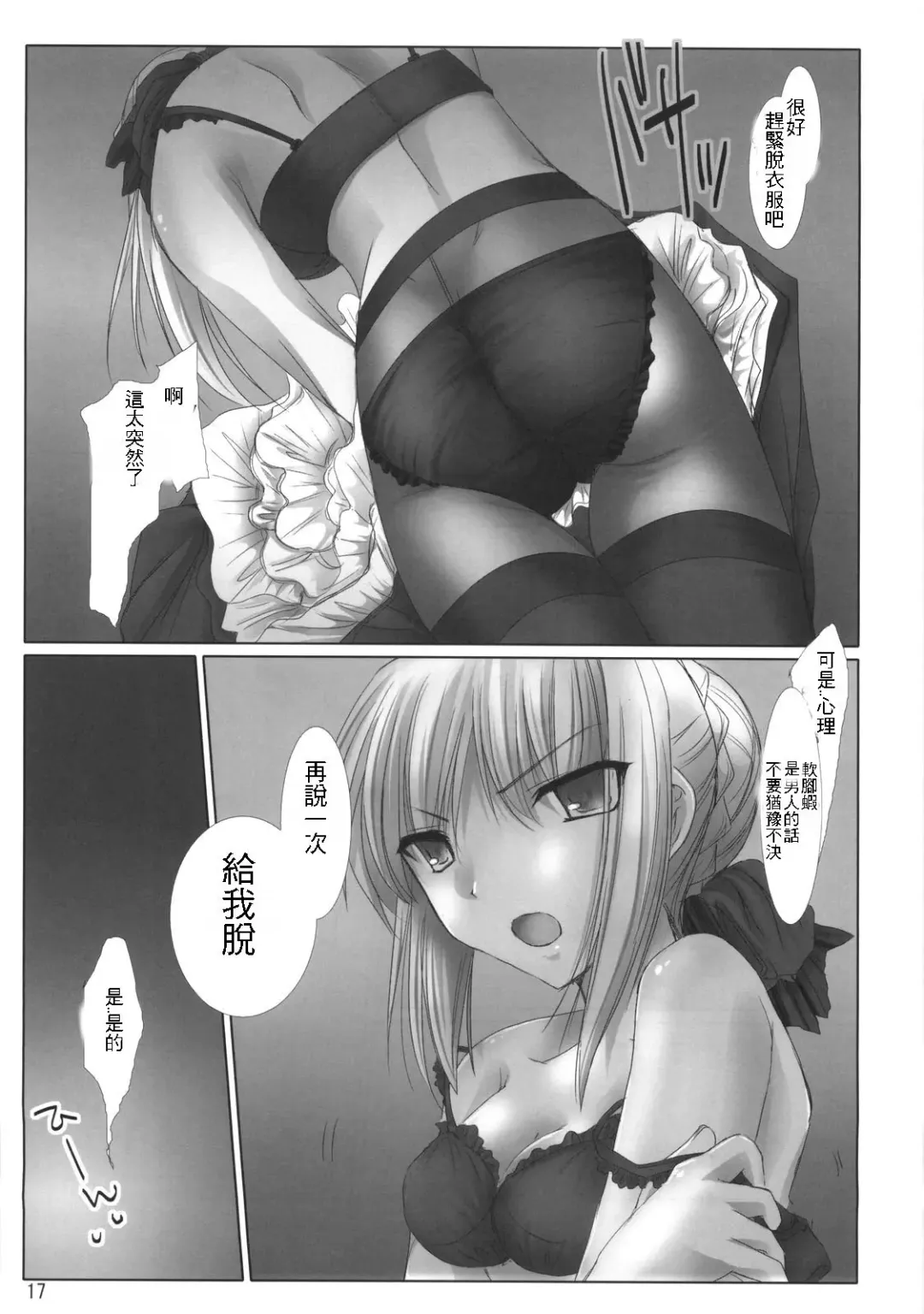 [Kizuki Aruchu] BLACK 99% Fhentai - Page 16