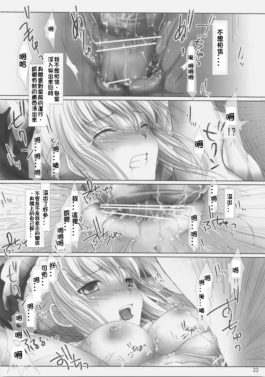 [Kizuki Aruchu] BLACK 99% Fhentai - Page 32